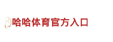 深度游览千亿体育官网入口登录手机版下载，亲自体验自然之美